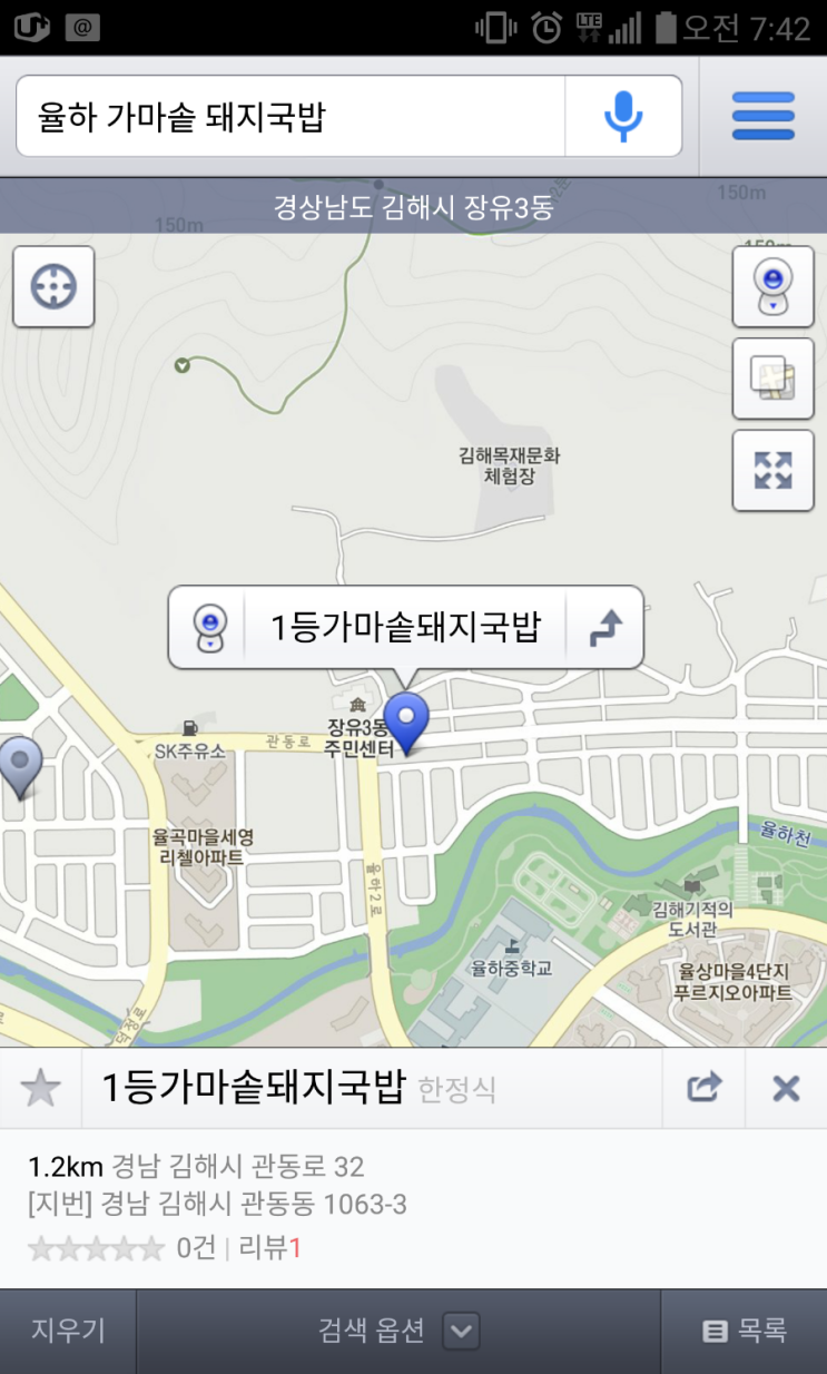 1등가마솥돼지국밥 이미지