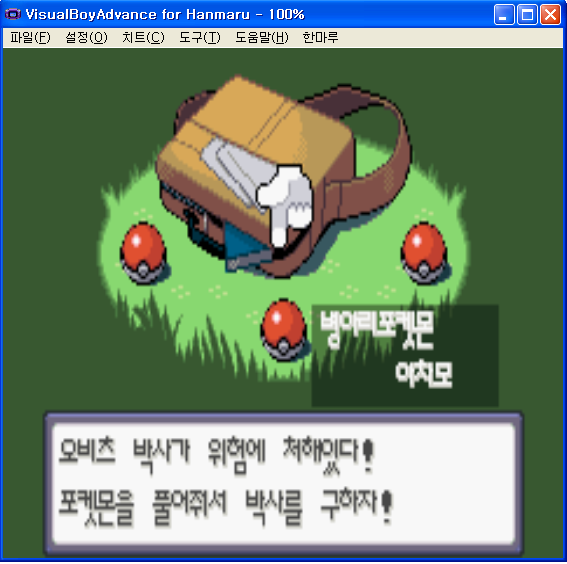 포켓몬스터 게임하기 최신버전 다운(전 시리즈 포함) : 네이버 블로그