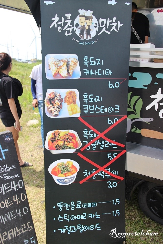 청춘맛차 이미지