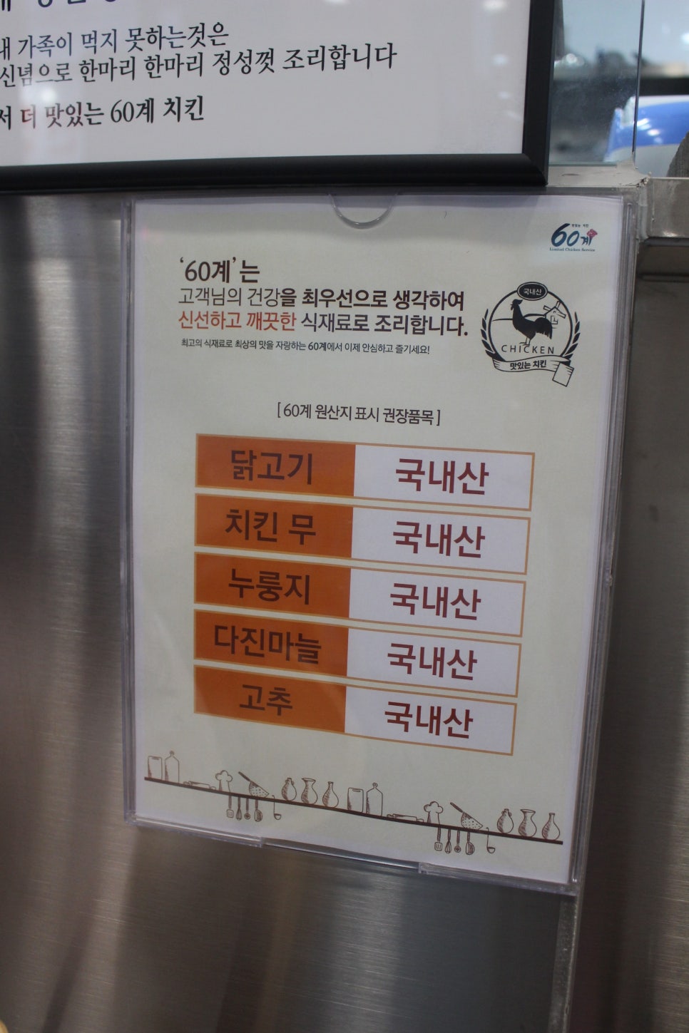 60계경산 이미지