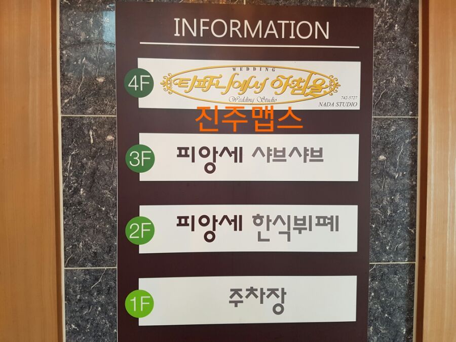 피앙세뷔페 이미지