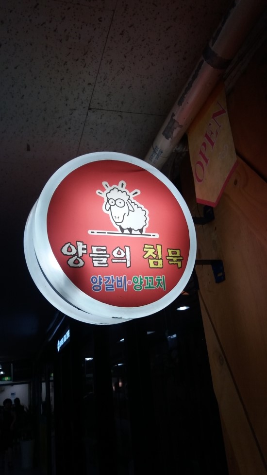 양들의침묵범계점 이미지