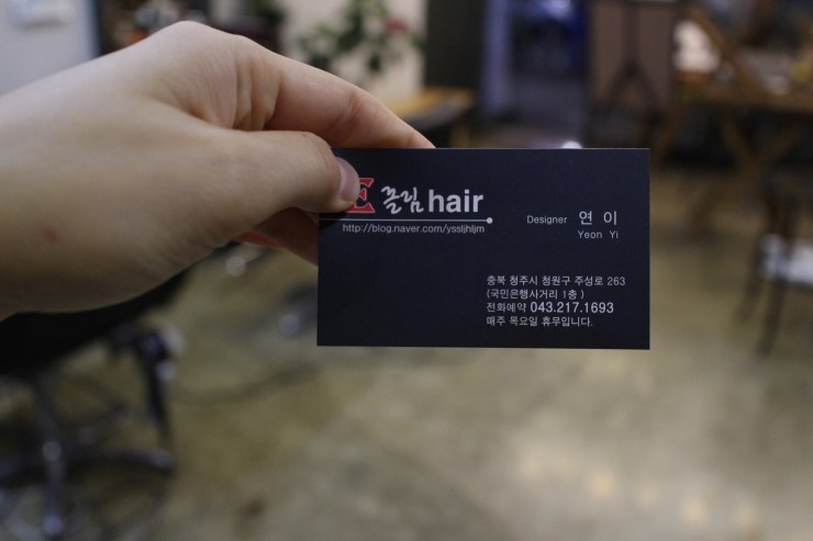 연이헤어살롱 이미지