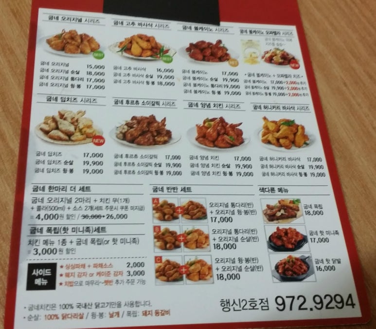 굽네치킨 이미지
