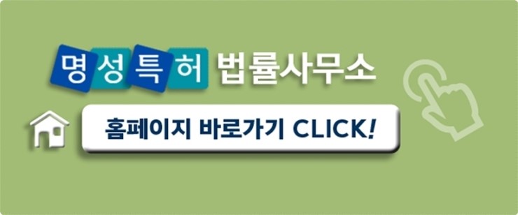 명성법률사무소 이미지