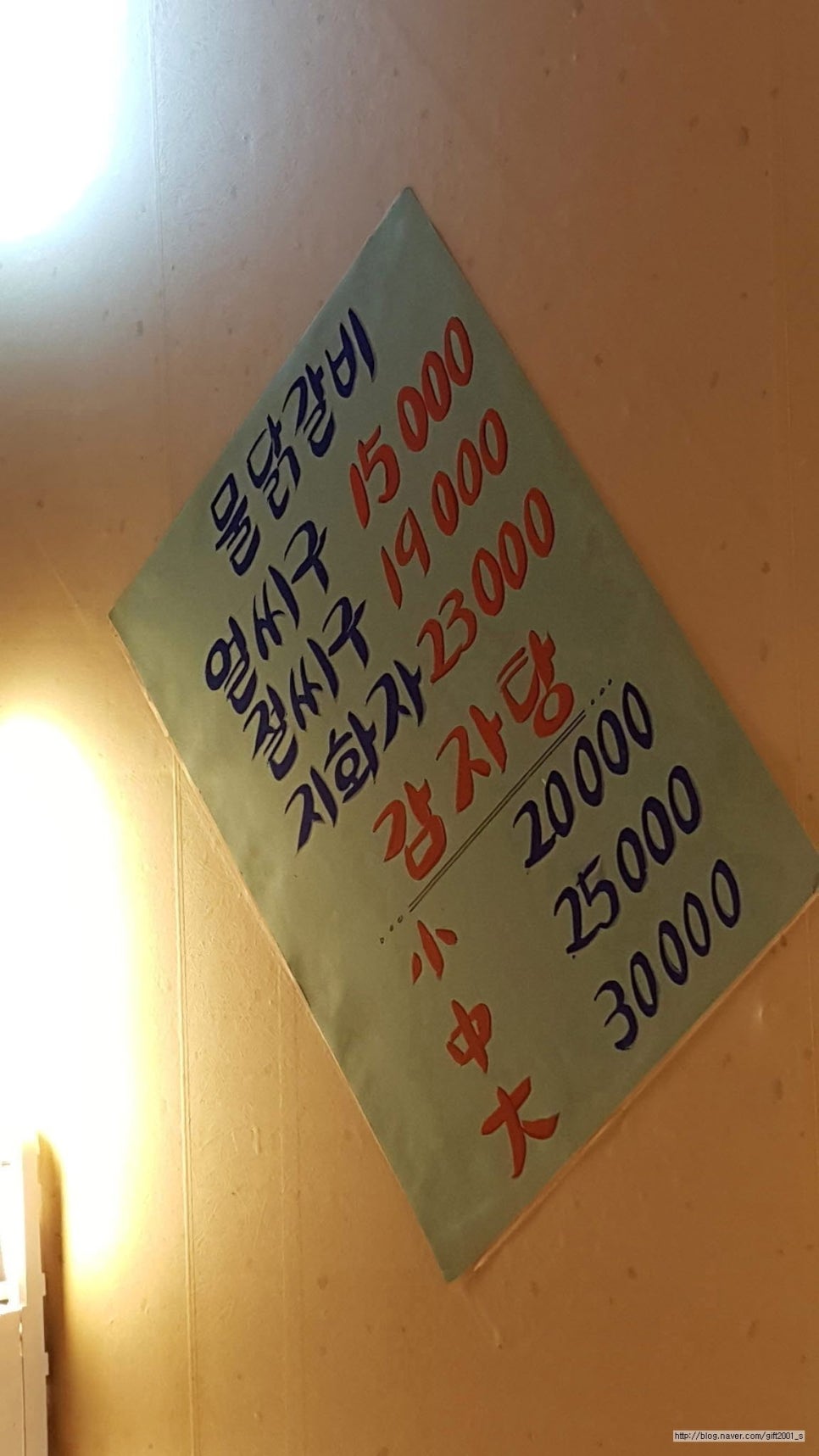 기절초풍물닭갈비 이미지