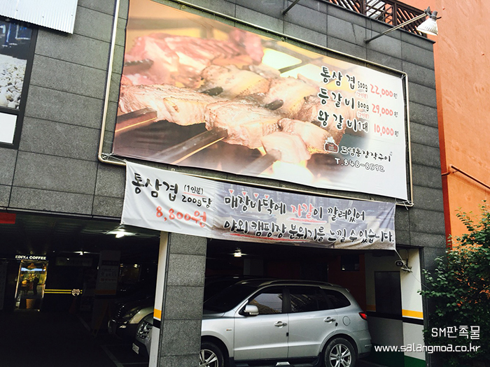 드럼통장작구이 이미지