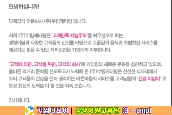 부림컨설팅 이미지