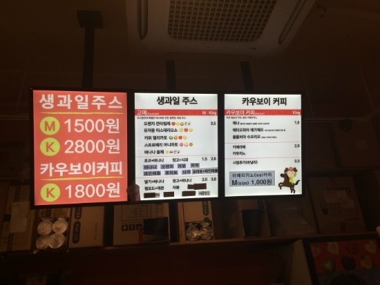 란생과일쥬스 이미지