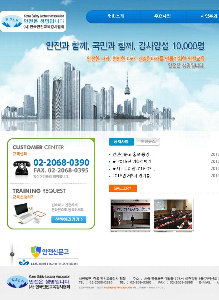 한국직무스트레스센터 이미지