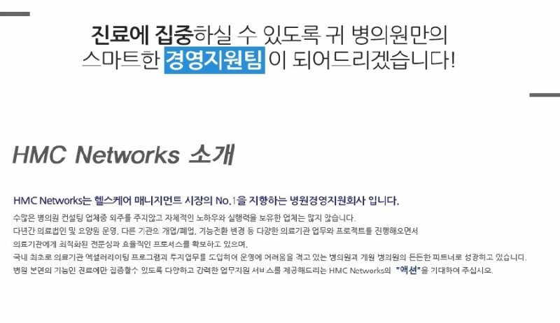 도움네트웍스 이미지