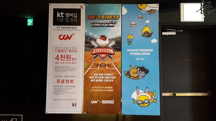 스트라이크존스토어 이미지