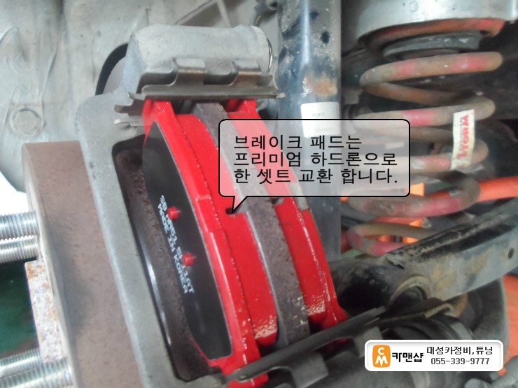 대성종합카센타 이미지