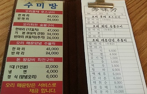 수미방 이미지