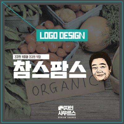 팜스디자인 이미지