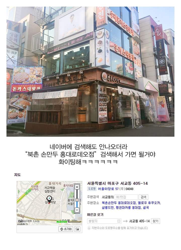 북촌손만두 홍대로데오점 이미지