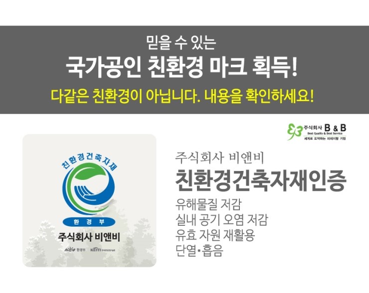 주식회사 비엔비 이미지