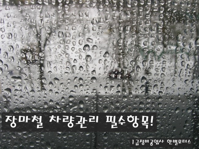 한별1급자동차공업사 이미지