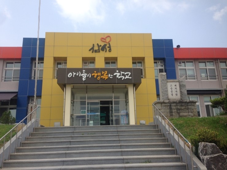이리삼성초등학교 이미지