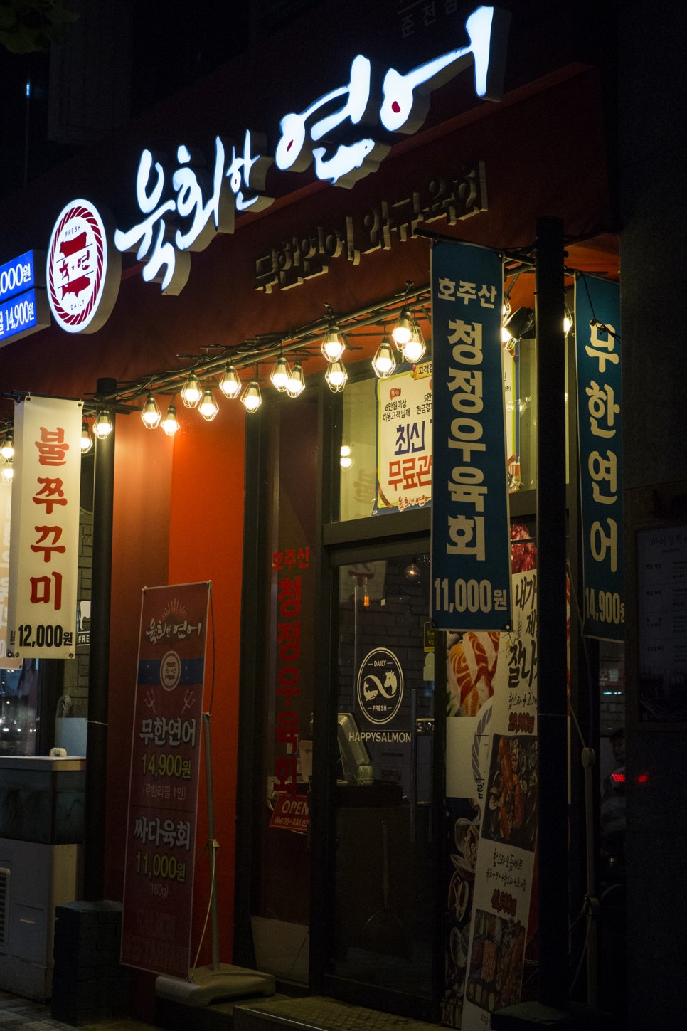 육회한 식당 이미지