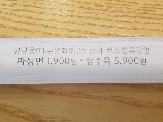 일구짜장 이미지