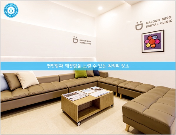 서울미소치과 이미지