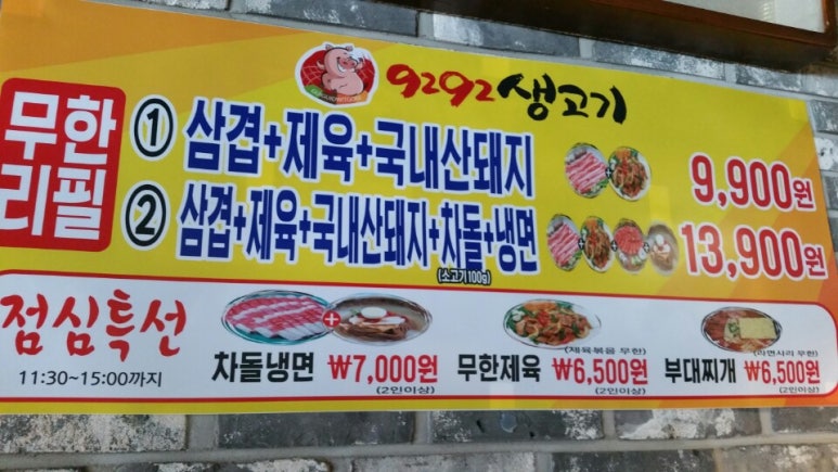 구이구이생고기 이미지