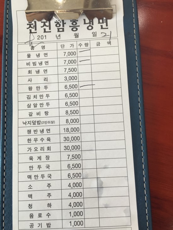 천진함흥냉면 이미지