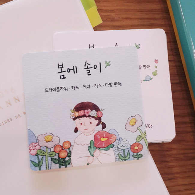 봄에솔이 이미지