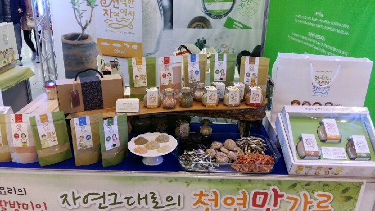 지리산에코푸드협동조합 이미지