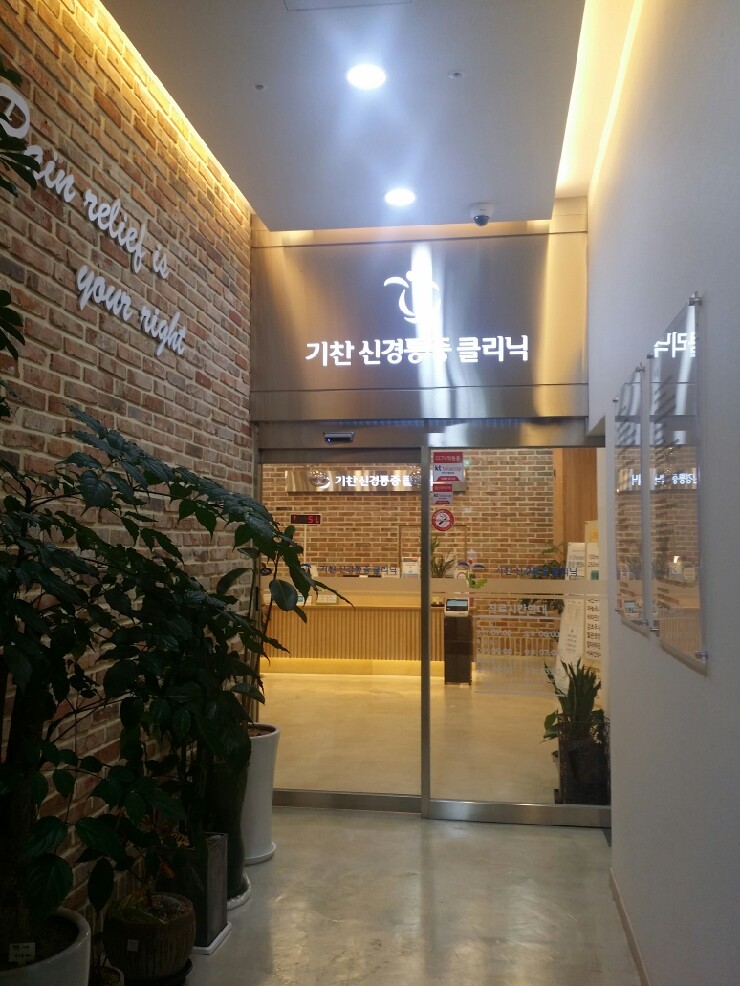 가다클리닉 이미지