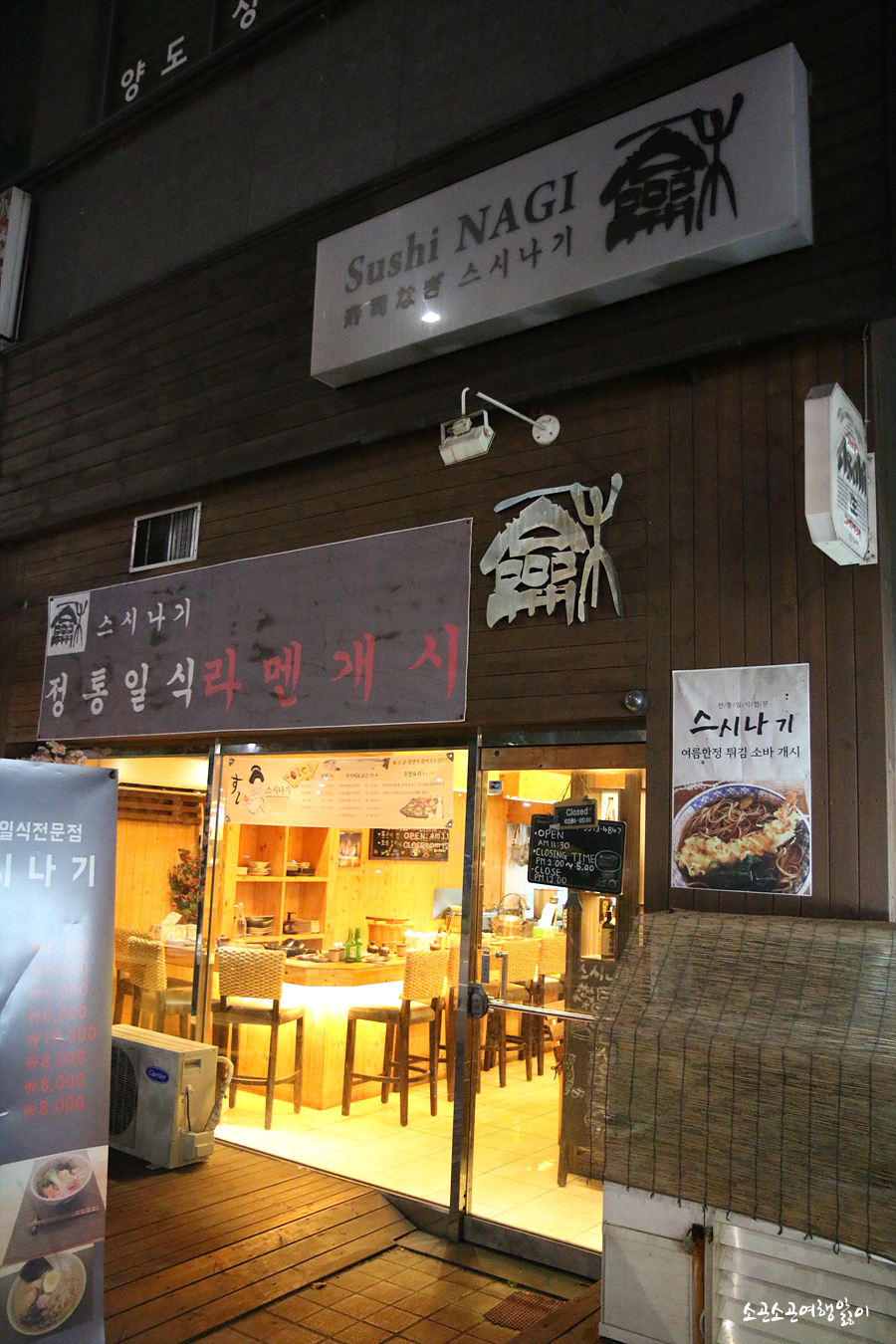 스시나기 이미지