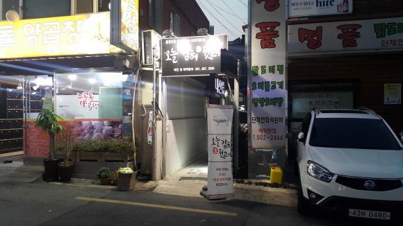 오늘김해뒷고기 이미지
