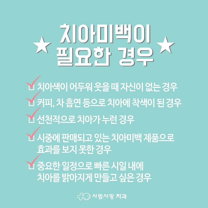 치아사랑치과 이미지
