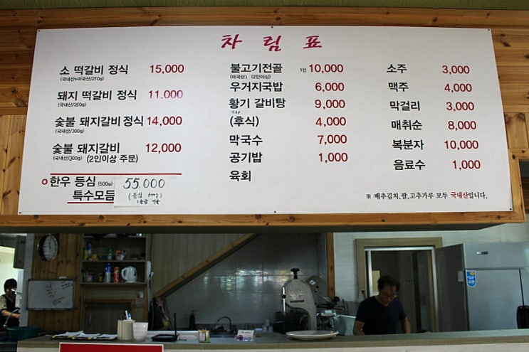 자드락한우마을 이미지