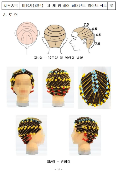 헤어쌤 이미지
