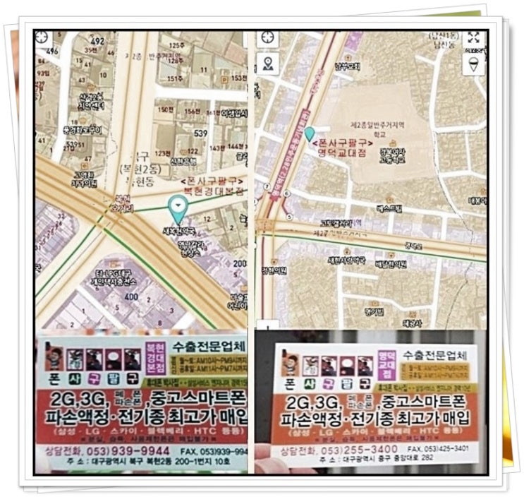 사구팔구폰 이미지