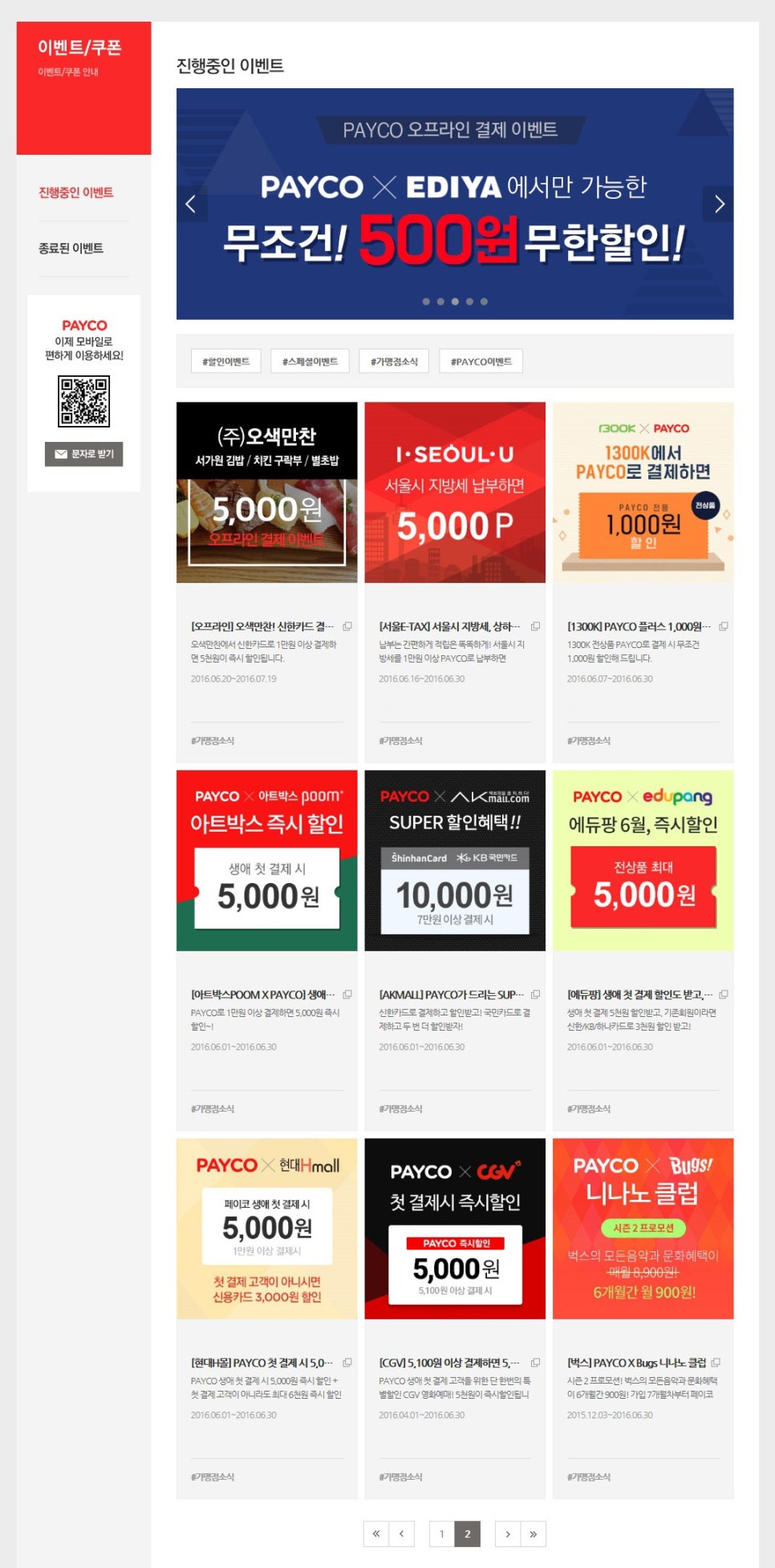 (주)오색만찬 이미지