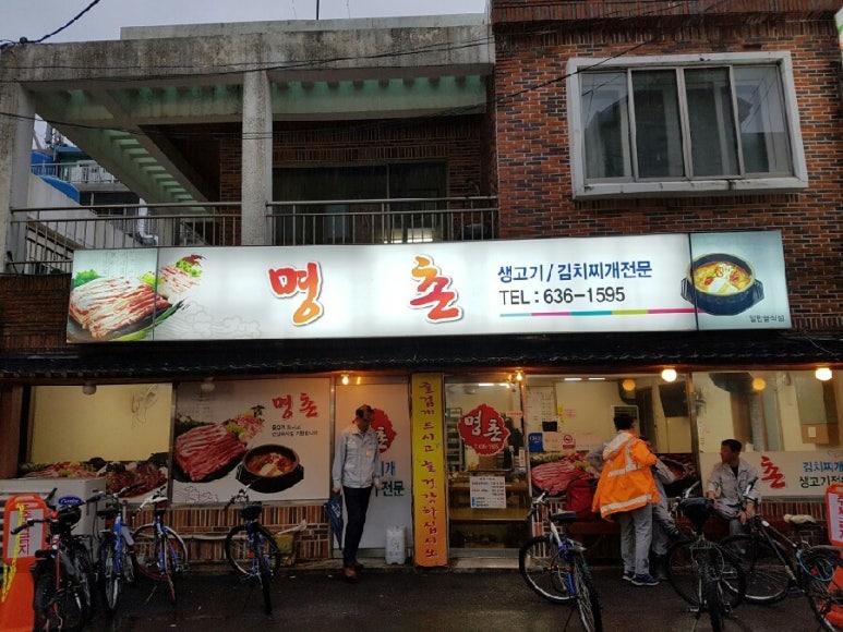 장평삼겹살 이미지