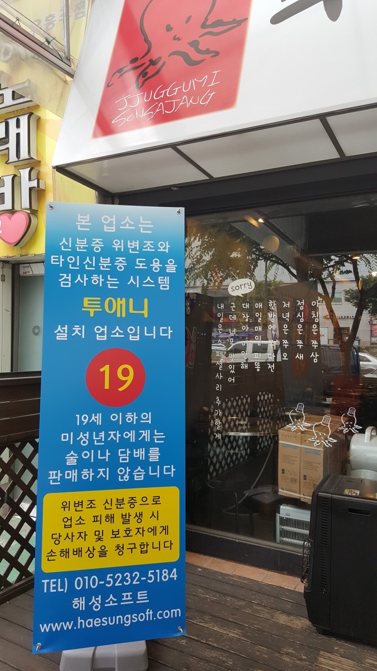 쭈꾸미손사장 이미지