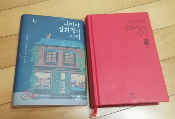 친구네 잡화점 이미지