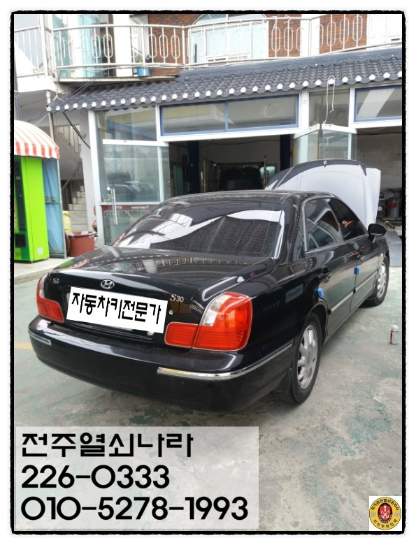 동산동카센타 이미지