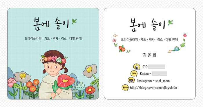 봄에솔이 이미지