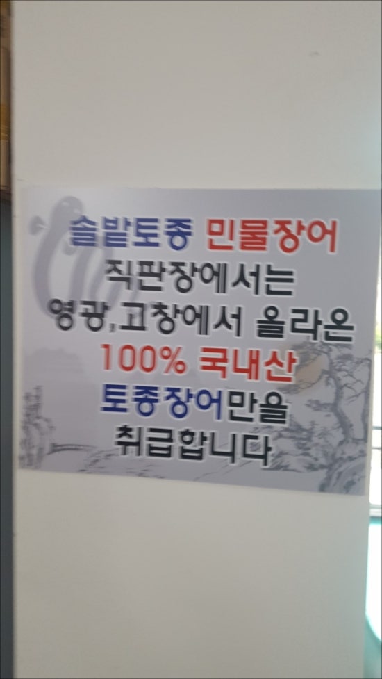영광민물장어 이미지