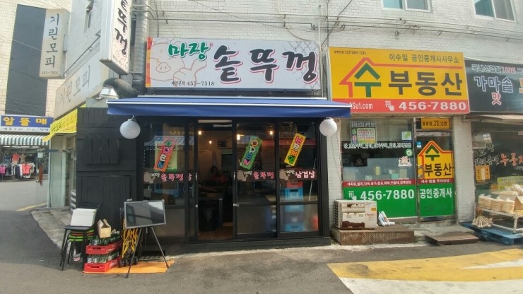 마장솥뚜껑 이미지