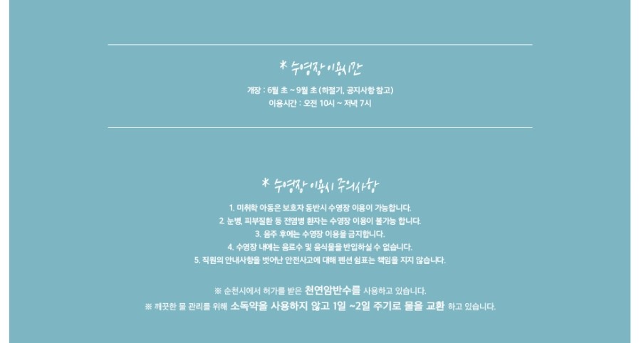 순천만쉼표 이미지