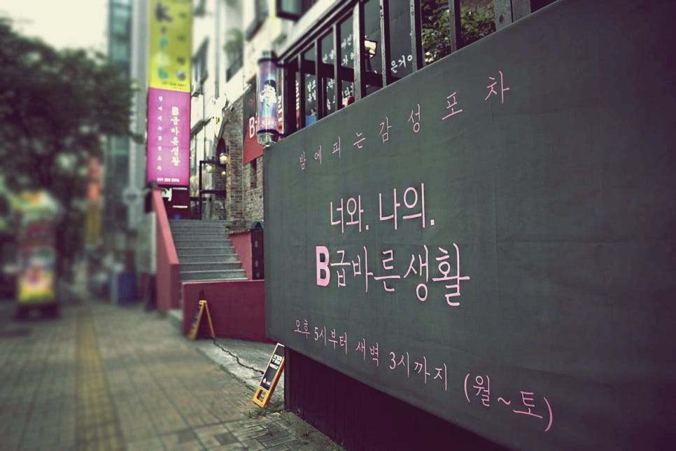 바른생활 이미지