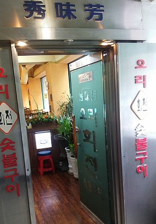 수미방 이미지