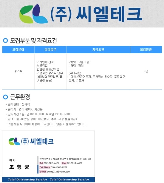 (주)씨엘테크 이미지