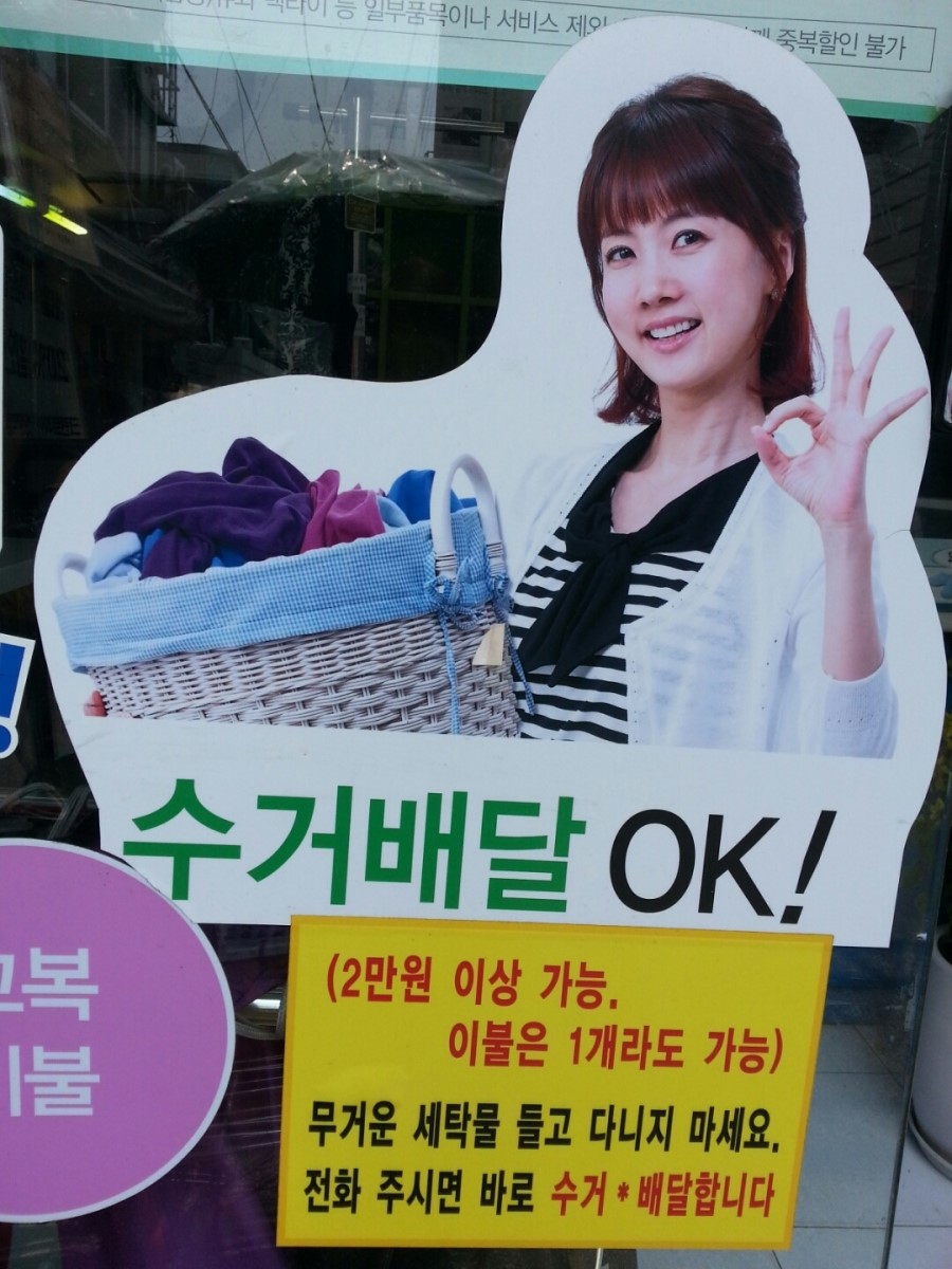 쌍문세탁소 이미지